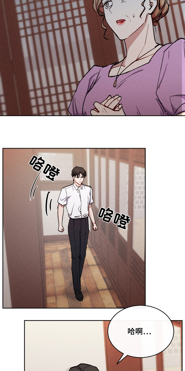 临时搭档全文免费阅读漫画,第96话2图