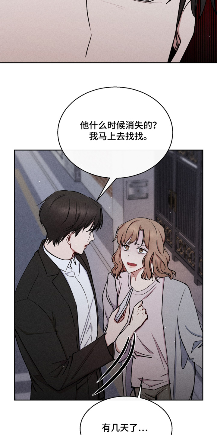 临时搭档小说漫画,第98话1图