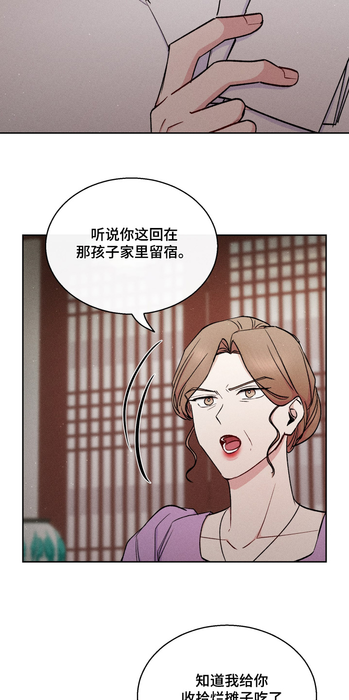 临时搭档漫画下拉式免费漫画,第96话1图