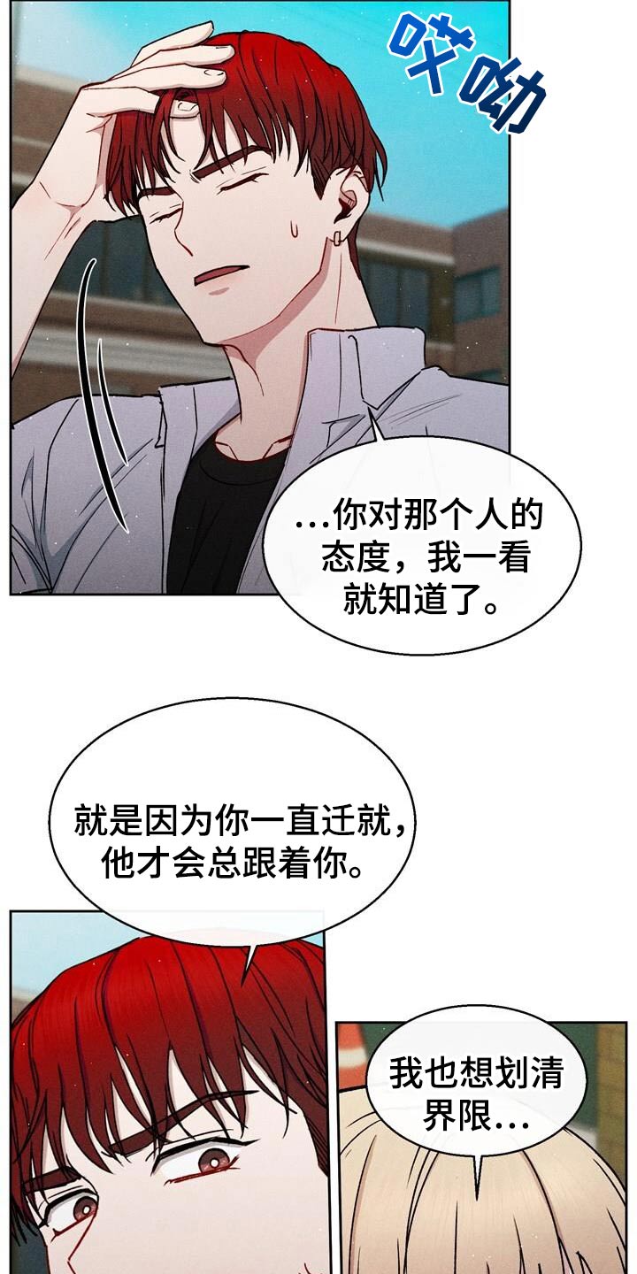 临时搭档电影高清免费在线观看漫画,第69话2图