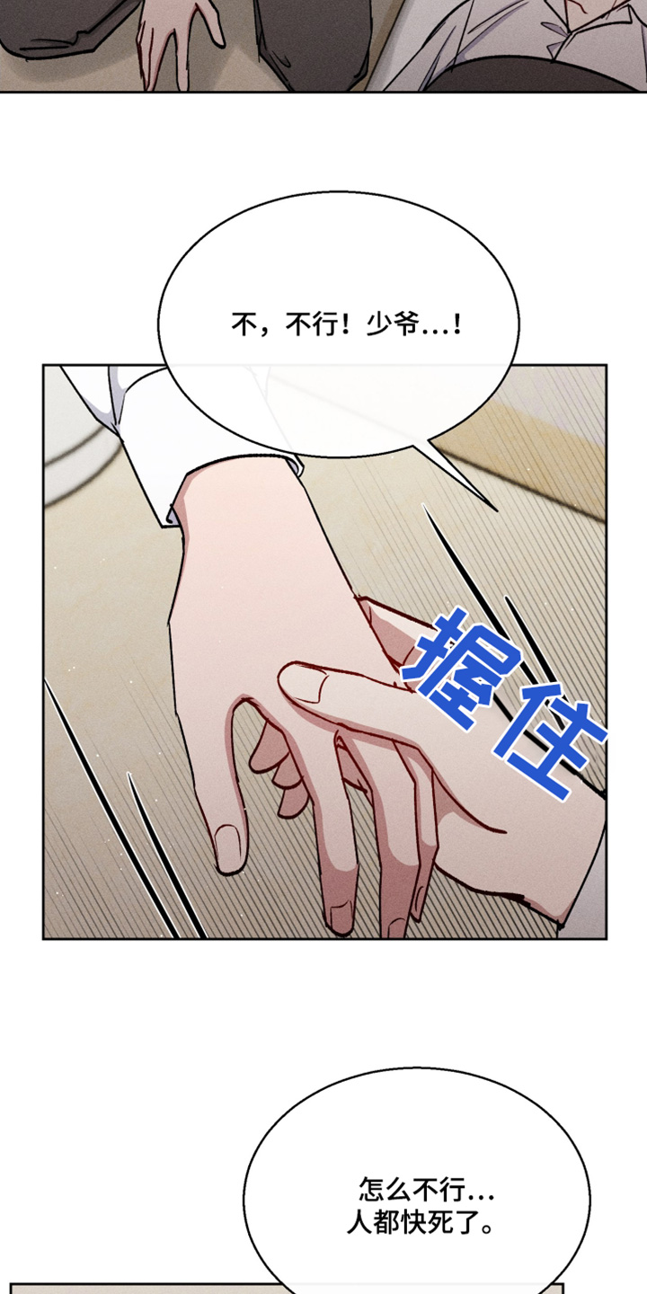 临时搭档by偶然所得在线阅读漫画,第91话1图