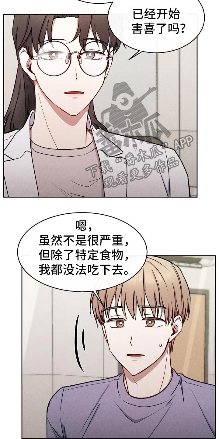 临时搭档 韩漫在线看免费版漫画,第59话1图