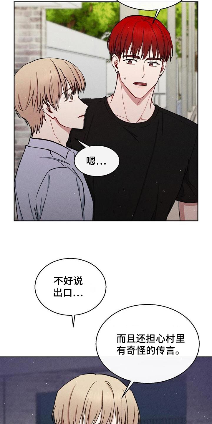 临时搭档漫画,第68话1图