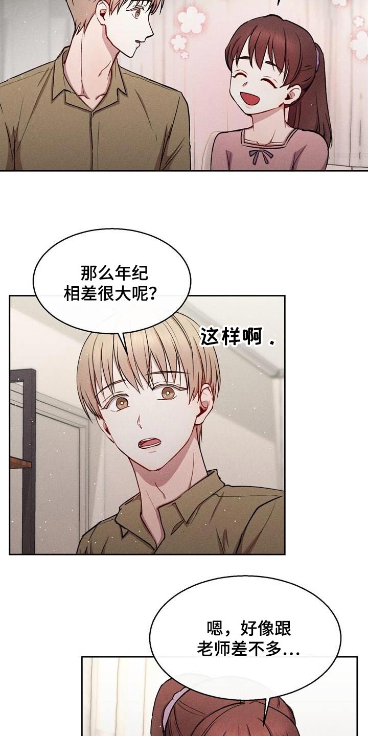临时搭档漫画,第49话2图