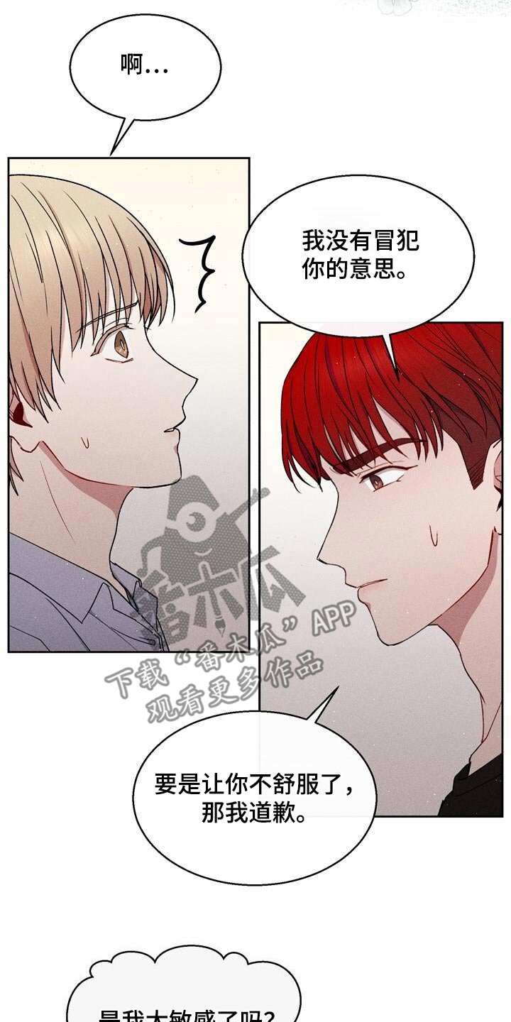 临时搭档小说百度云漫画,第67话1图