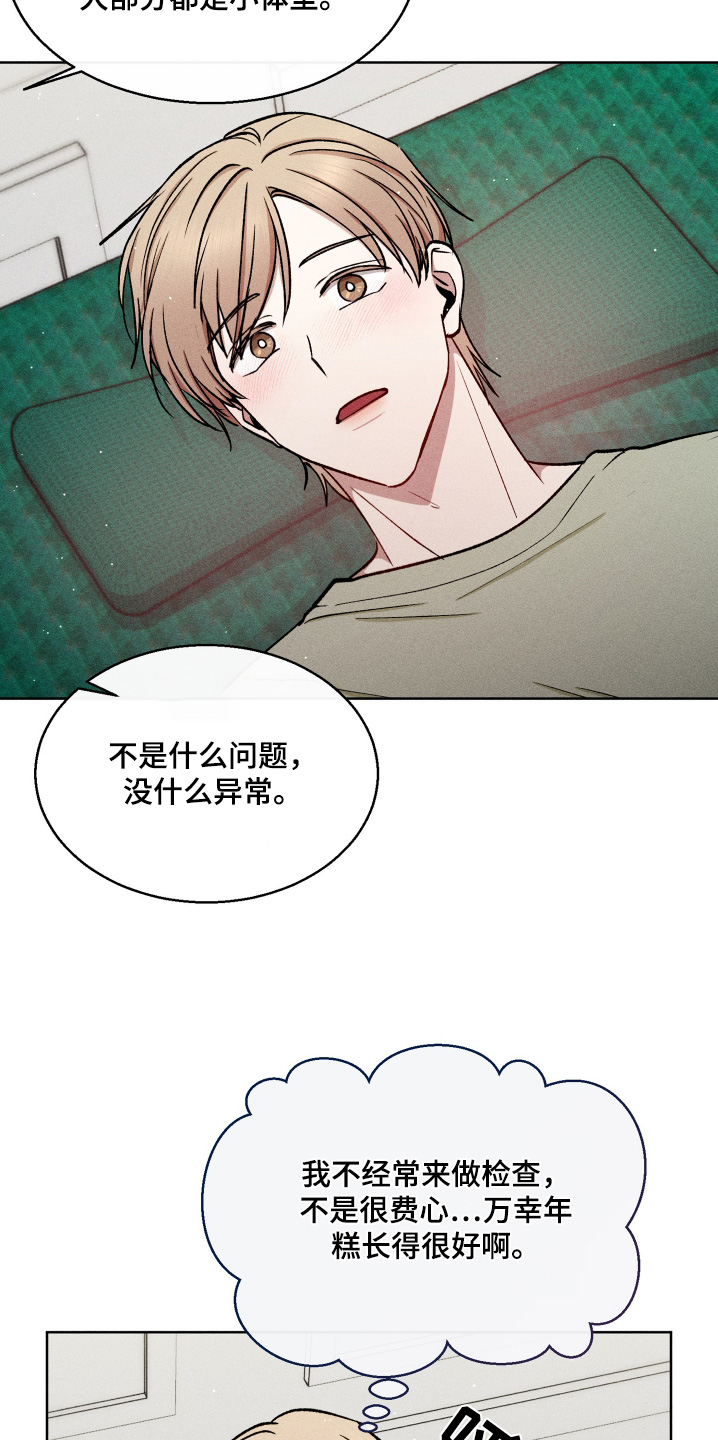 临时搭档夫妻都是怎么走到一起的漫画,第115话2图