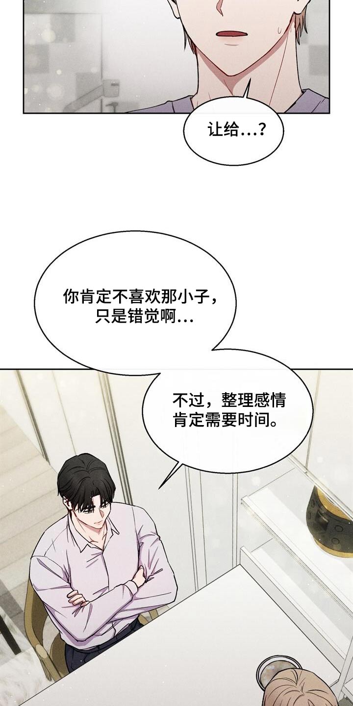 临时搭档夫妻犯法吗漫画,第74话2图