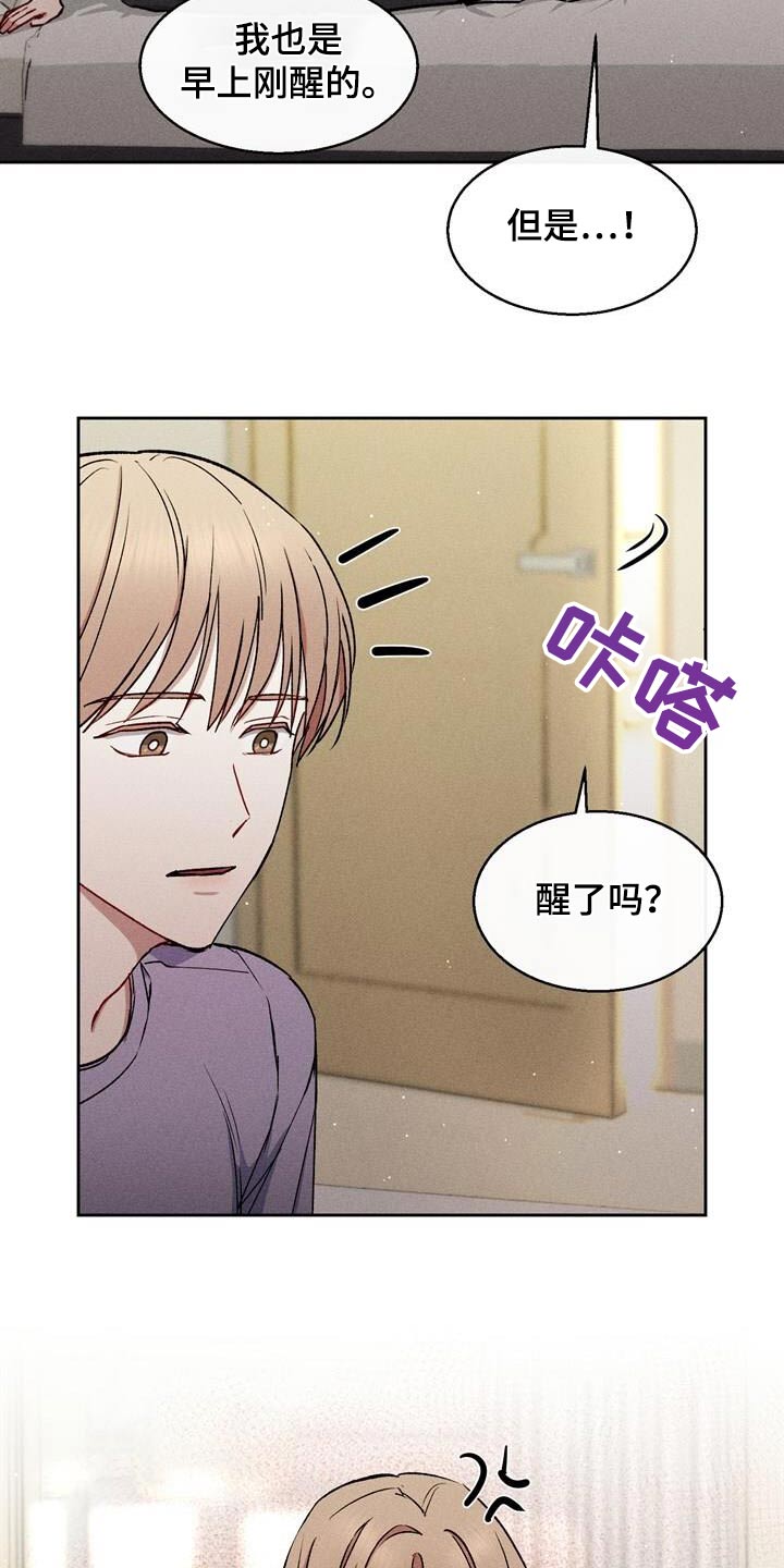 临时搭档夫妻最后结局漫画,第65话2图