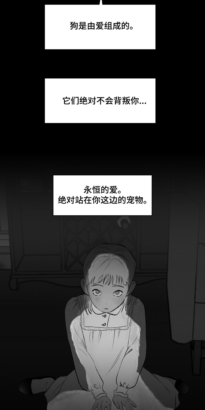 融化你漫画,第84话1图