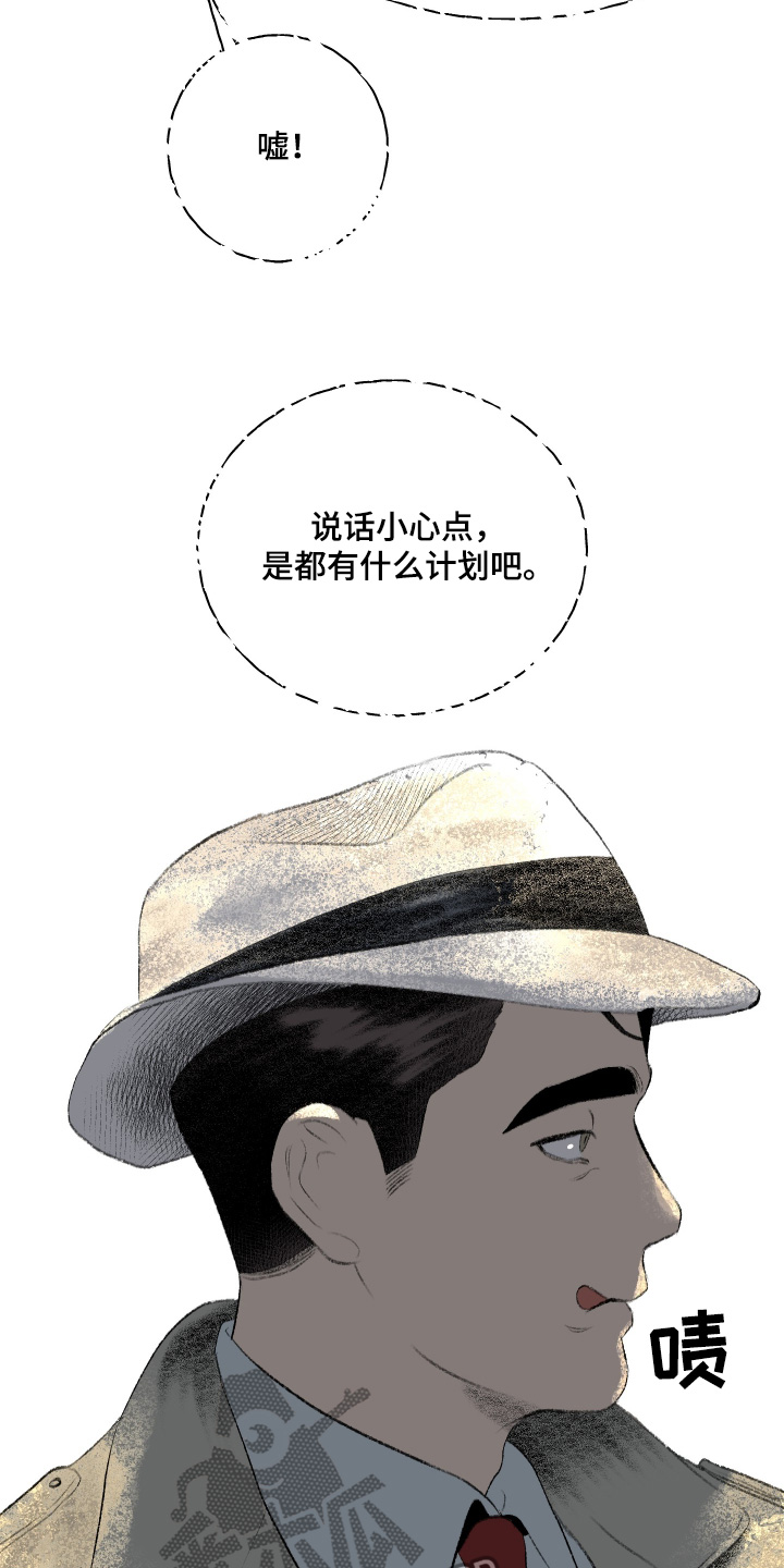 融化你漫画,第74话2图