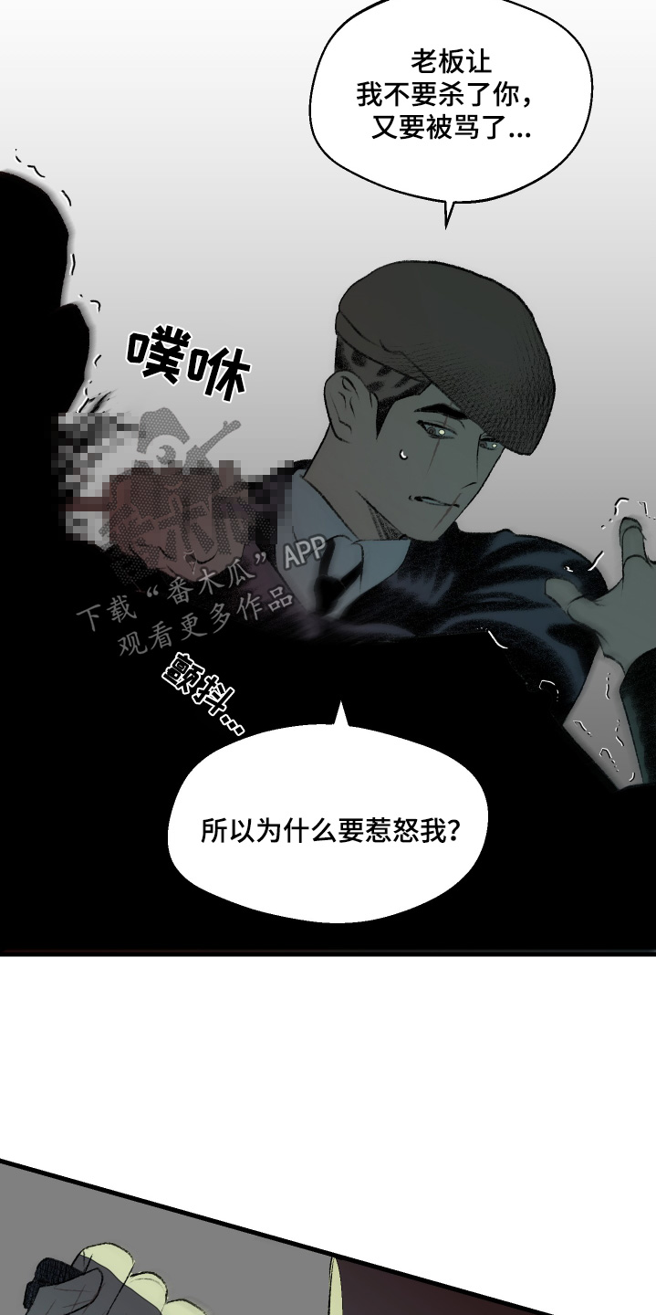 融化你漫画,第57话1图