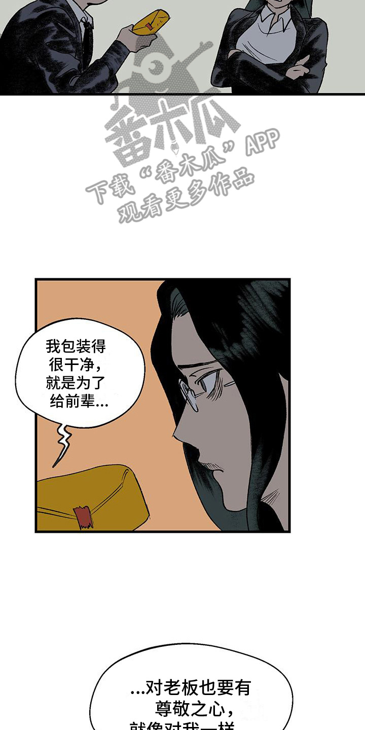融化黄金漫画,第20话1图