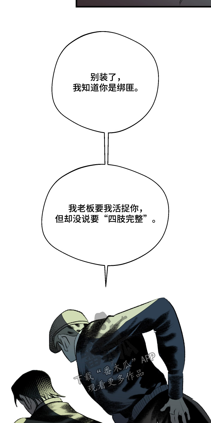 融化你的心什么意思漫画,第56话1图