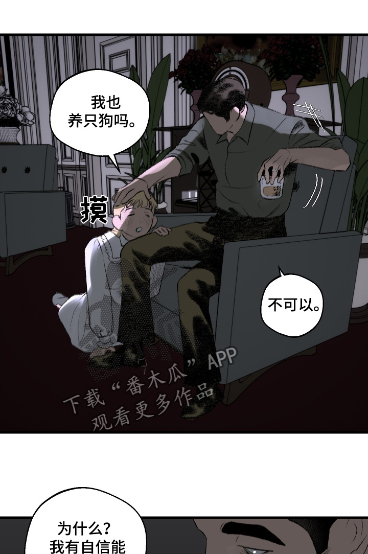 融化你漫画,第81话1图