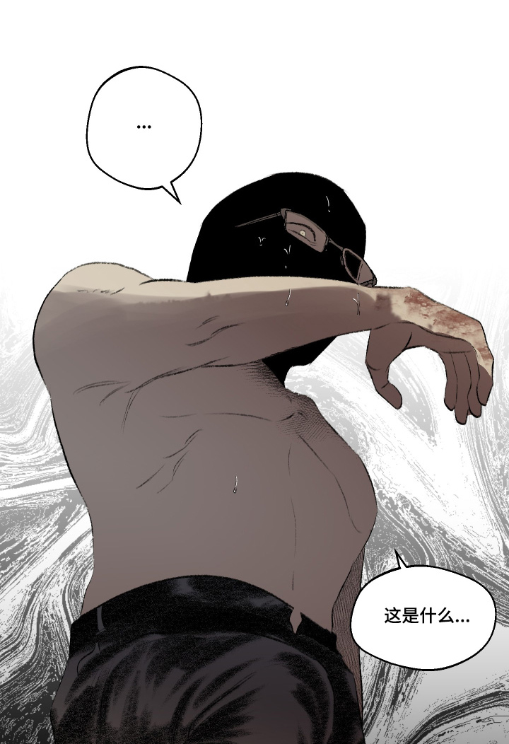 融化你漫画,第83话1图
