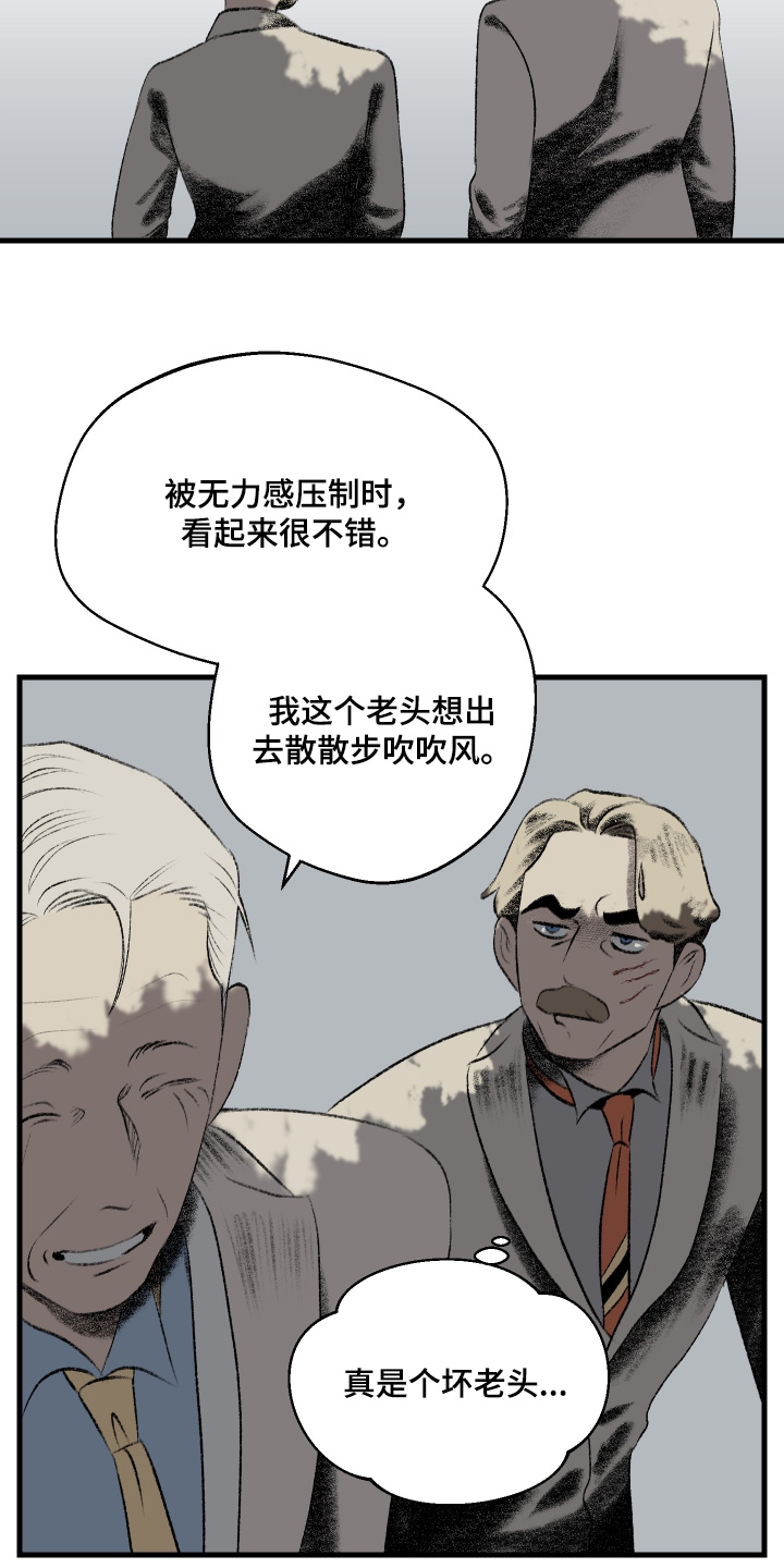 融化你眉间霜雪漫画,第91话1图