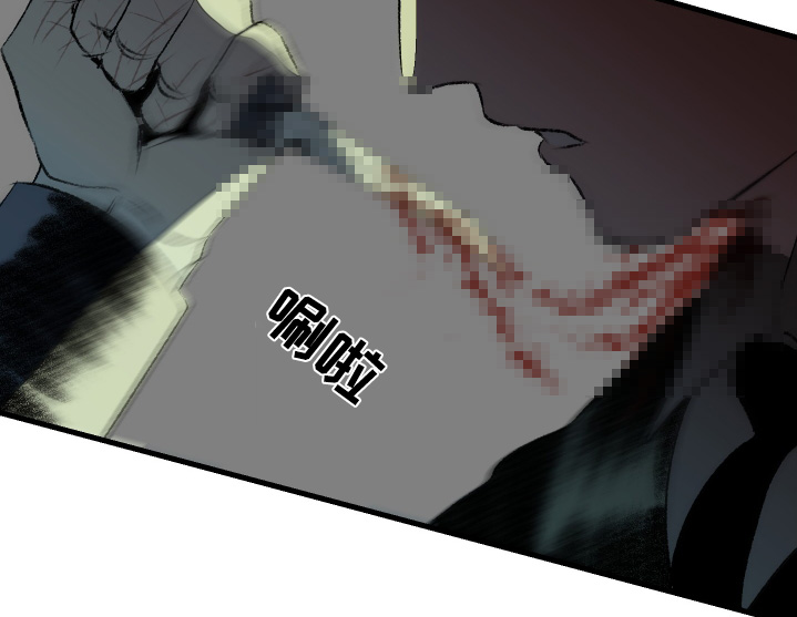 融化你漫画,第57话2图