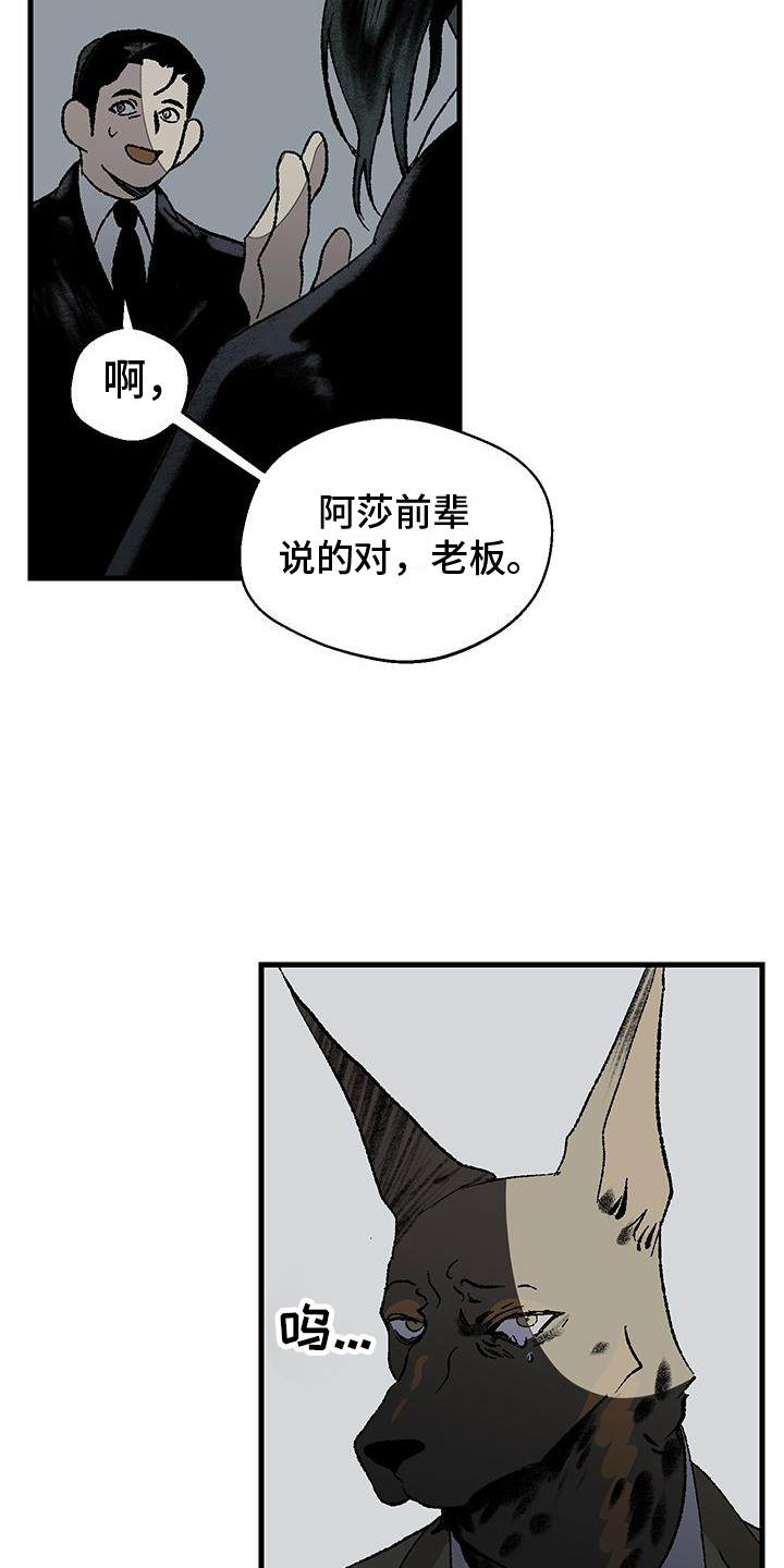 融化你漫画,第4话1图