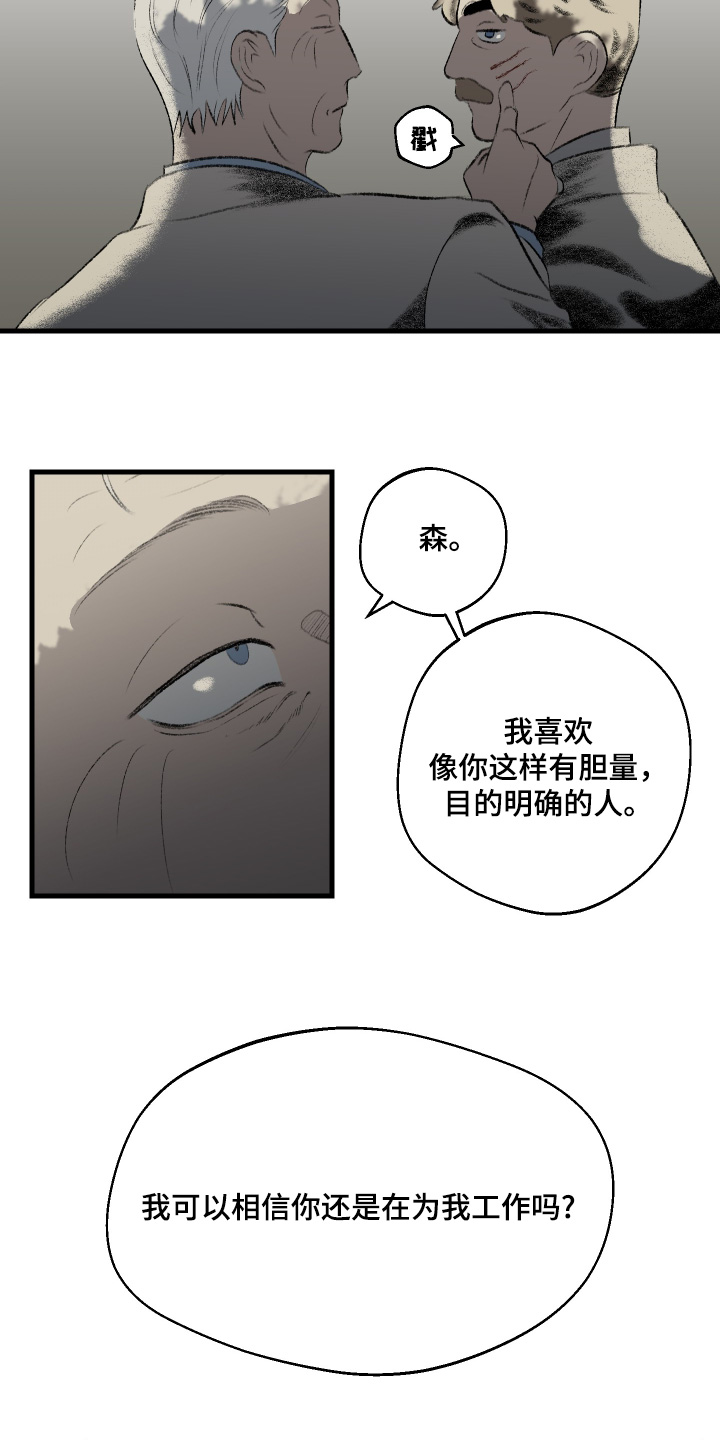 融化黄金漫画,第91话2图