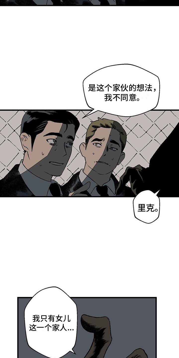 融化你漫画,第1话1图