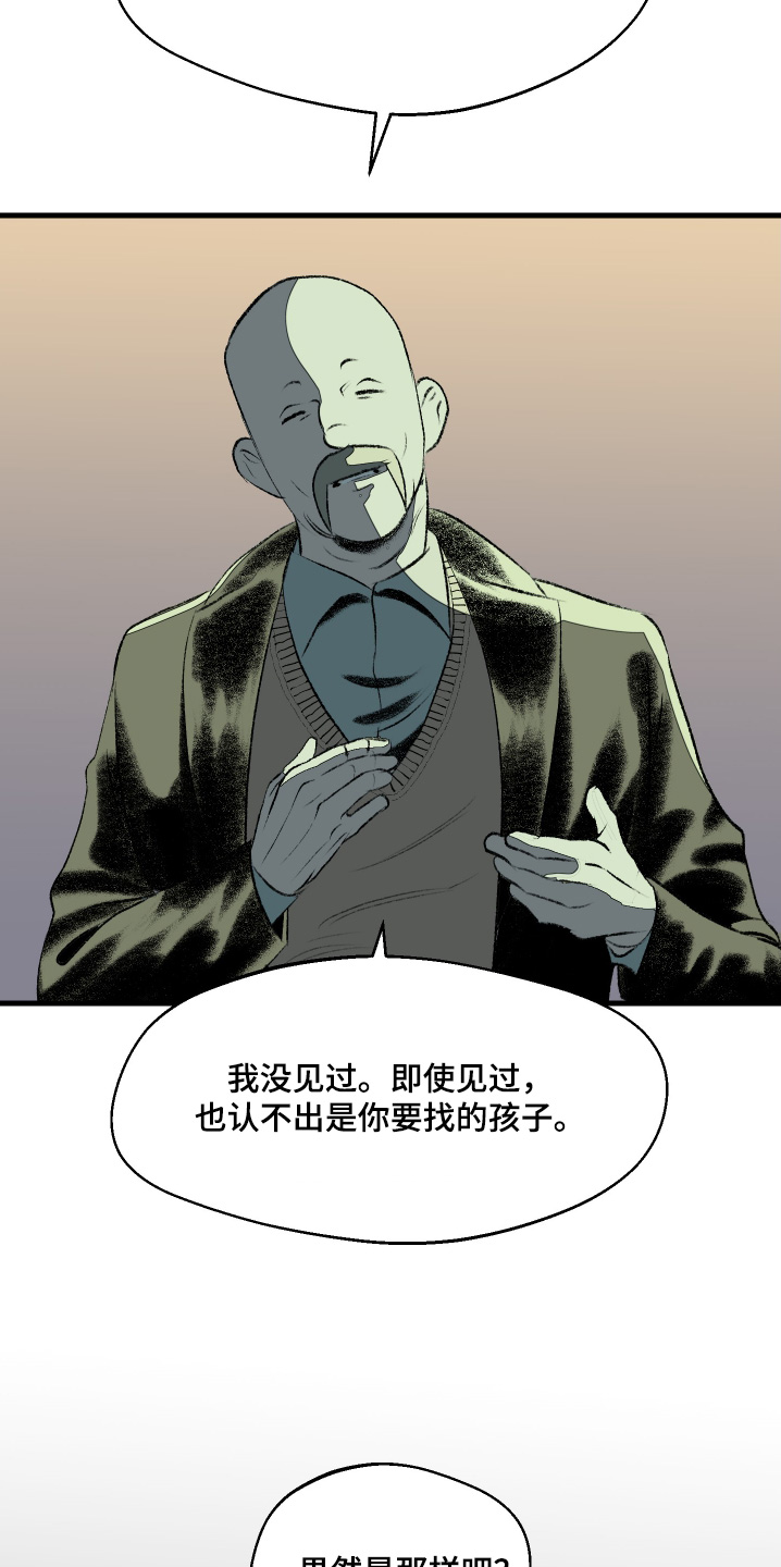 融化你漫画,第56话1图