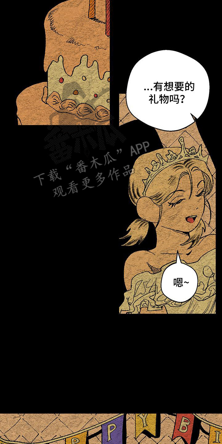 融化你漫画,第1话2图