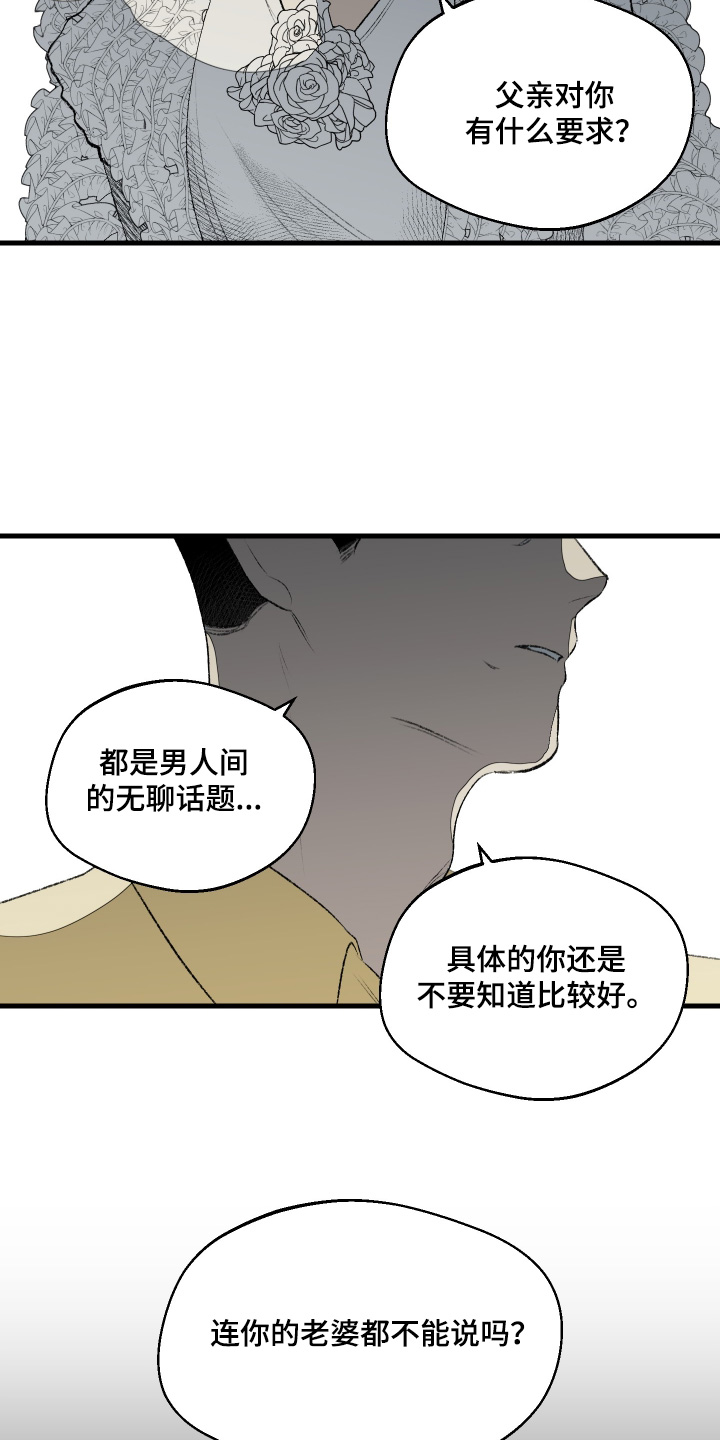 融化黄金漫画,第69话1图
