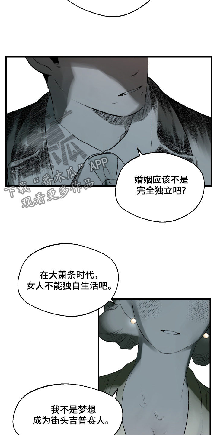 融化你眉间霜雪漫画,第70话1图