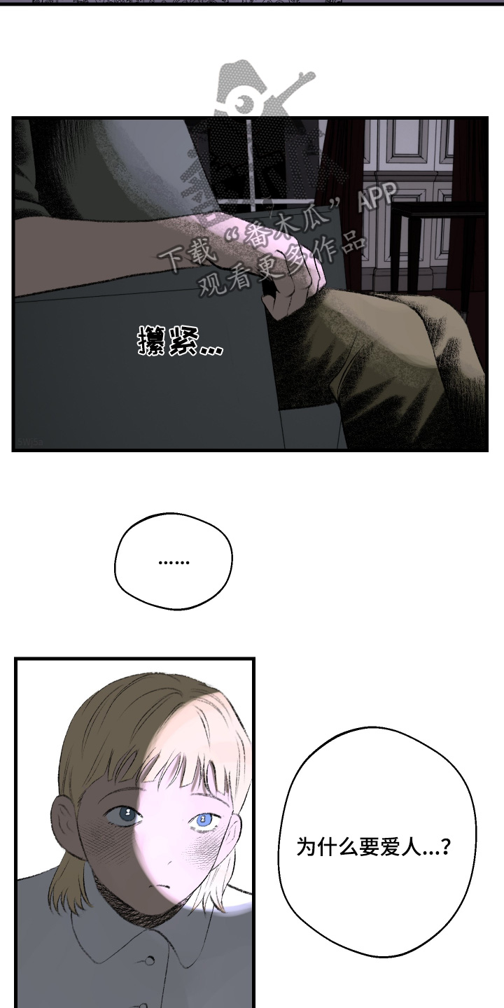 融化你眉间霜雪漫画,第81话1图
