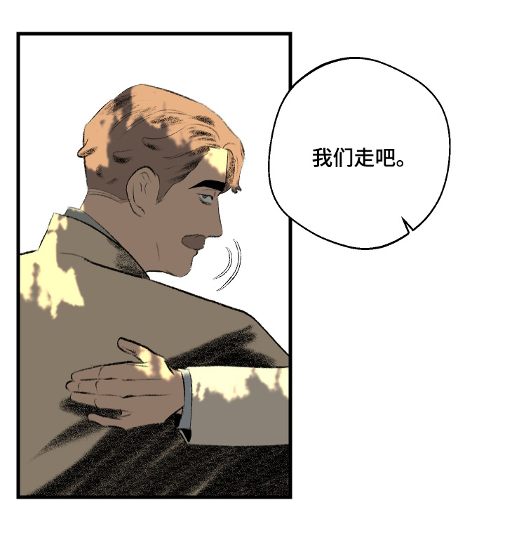融化你眉间霜雪漫画,第91话2图
