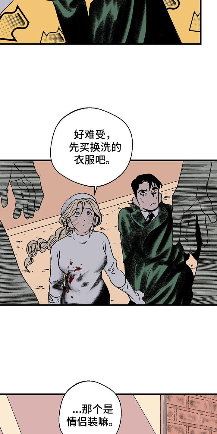融化黄金漫画,第12话2图