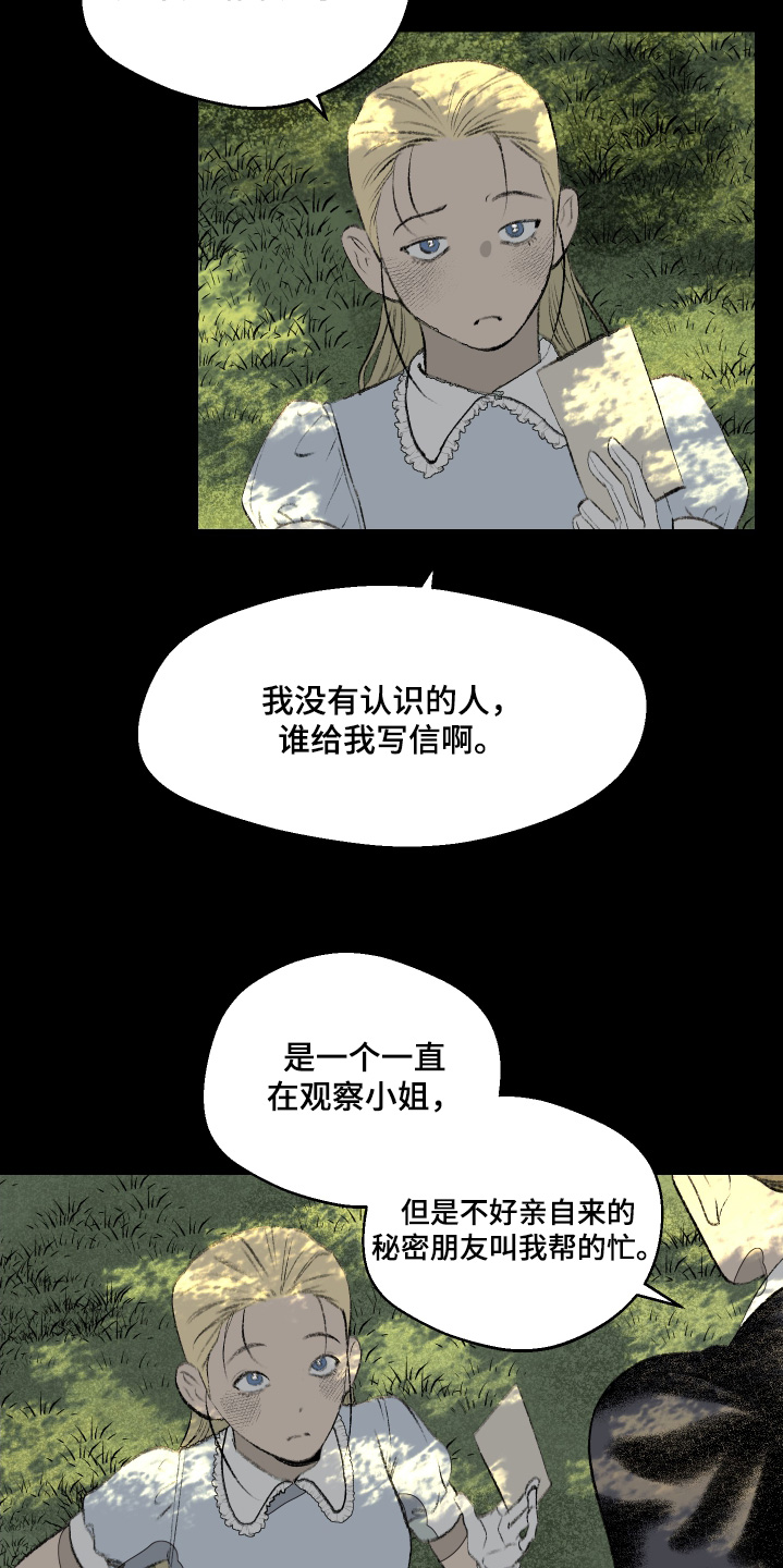 融化黄金漫画,第65话2图