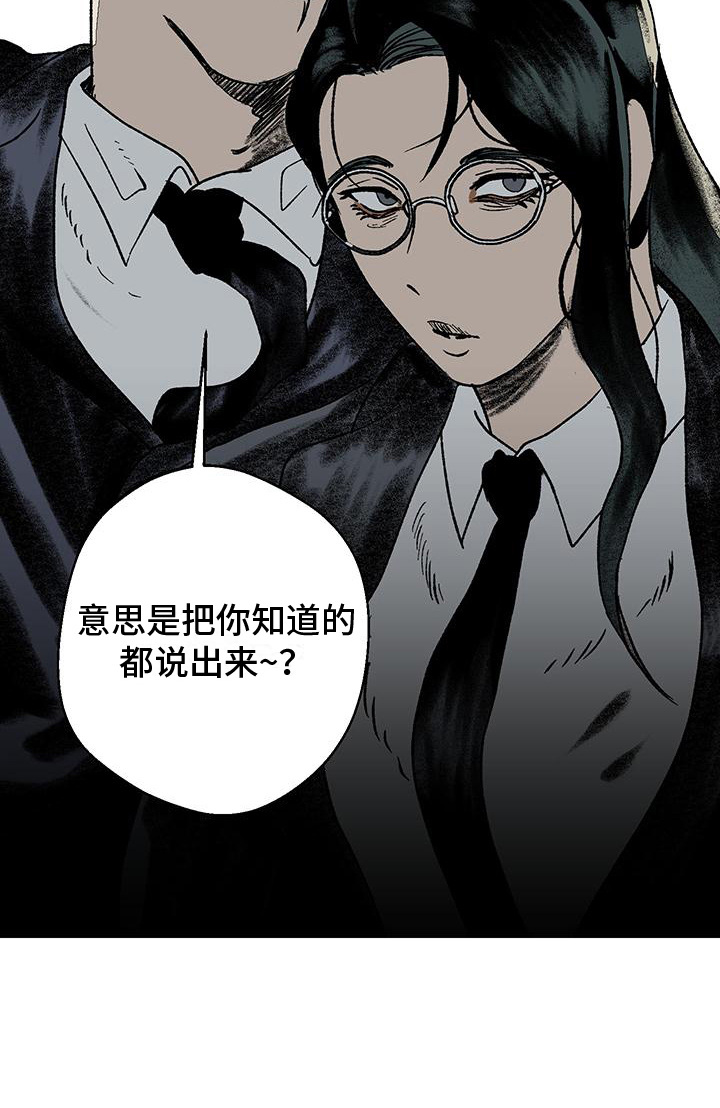 融化黄金漫画,第12话2图