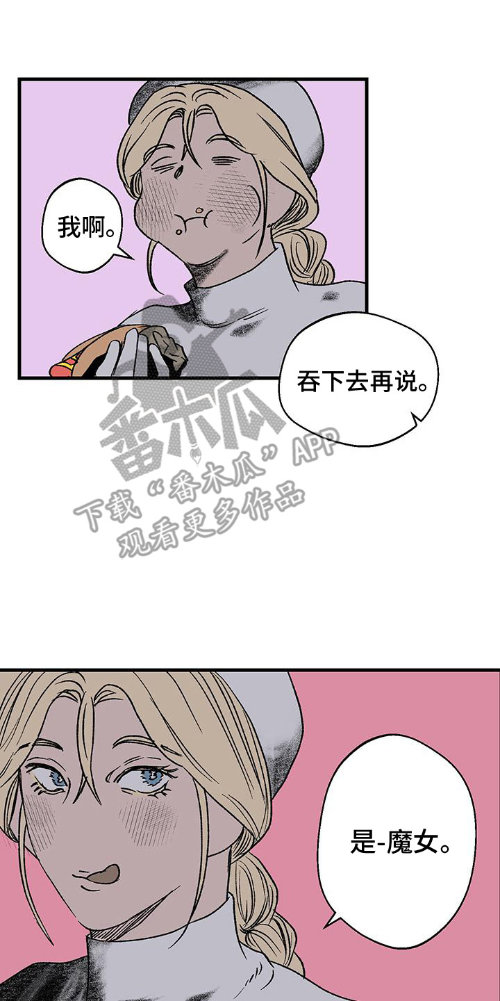 融化你眉间霜雪漫画,第11话2图
