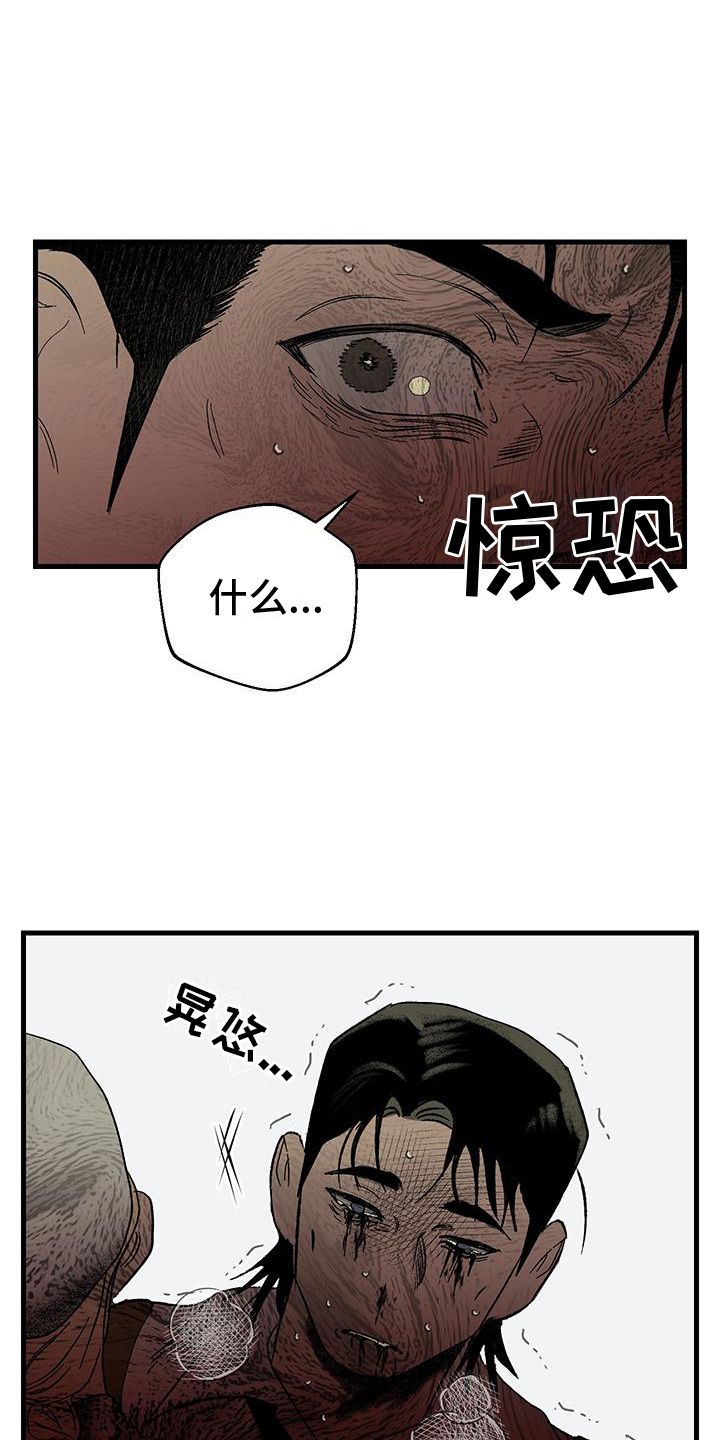 融化你漫画,第10话1图