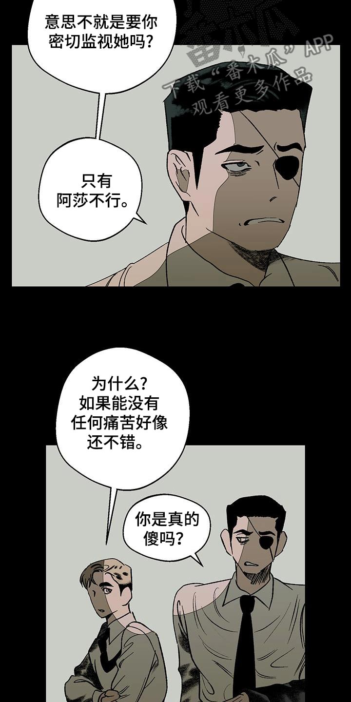 融化你的心漫画,第32话1图