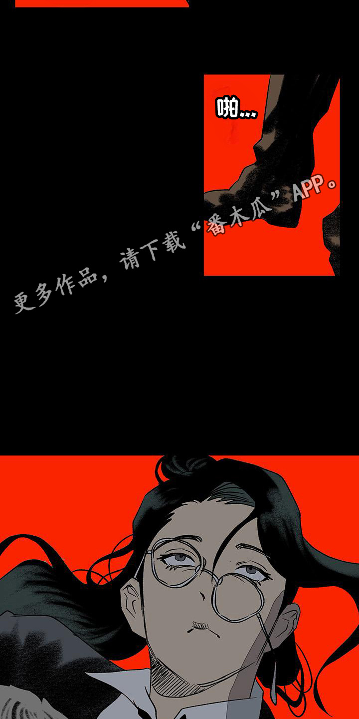 融化你漫画,第20话1图