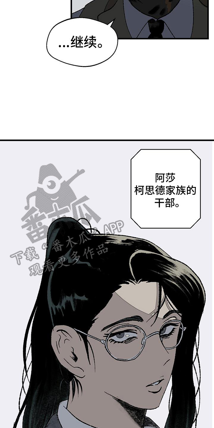 融化你漫画,第4话2图