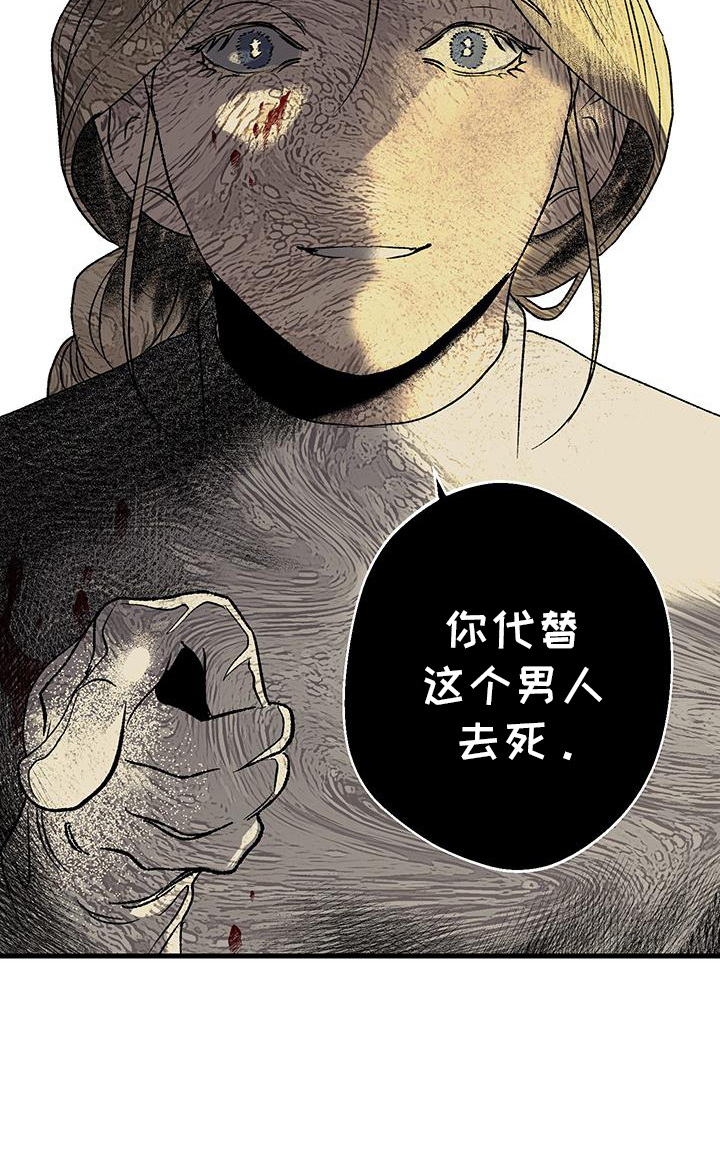 融化你漫画,第7话1图