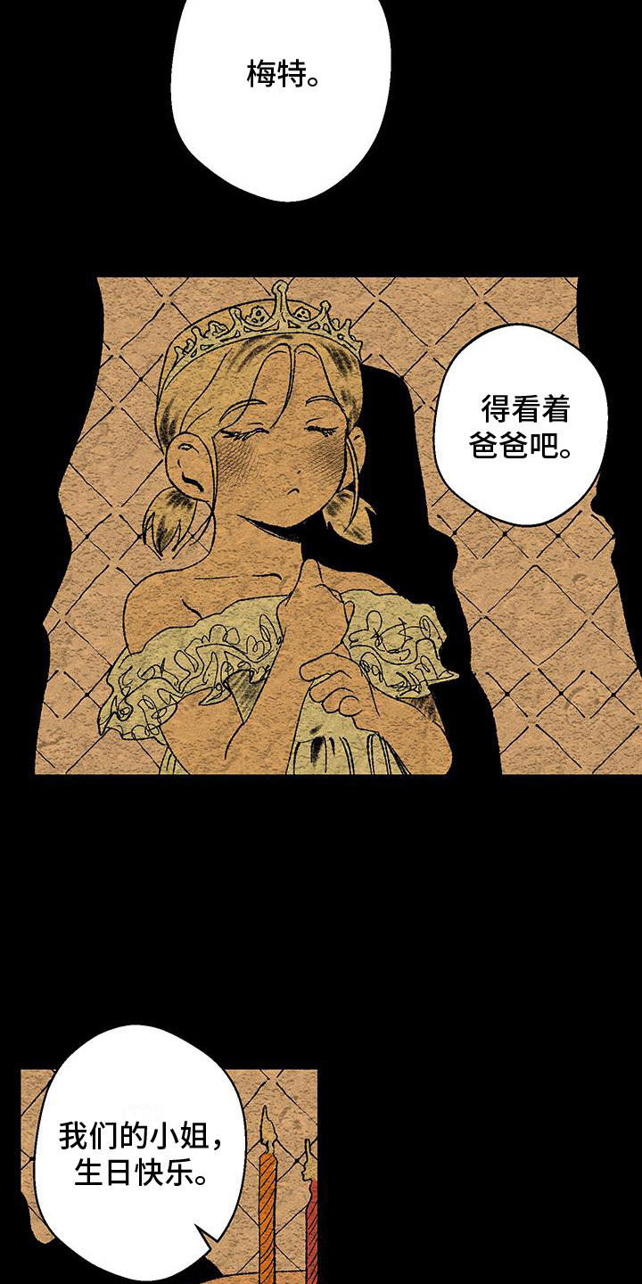 融化你漫画,第1话1图