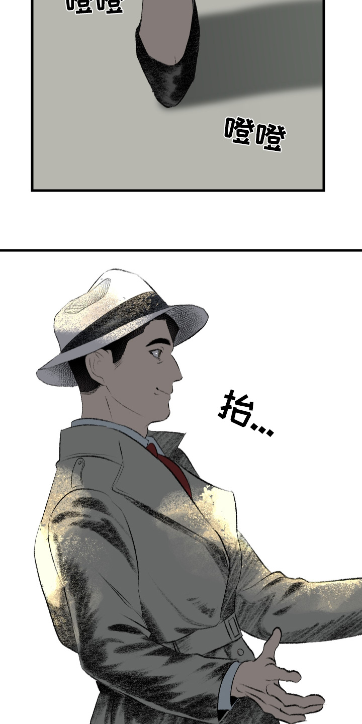 融化你漫画,第74话1图