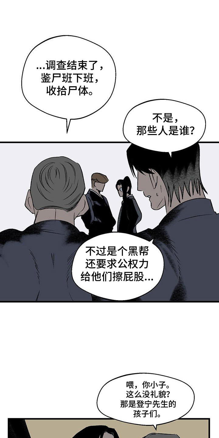 融化你漫画,第15话1图