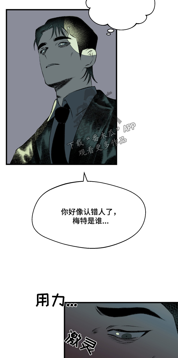 融化你漫画,第56话2图
