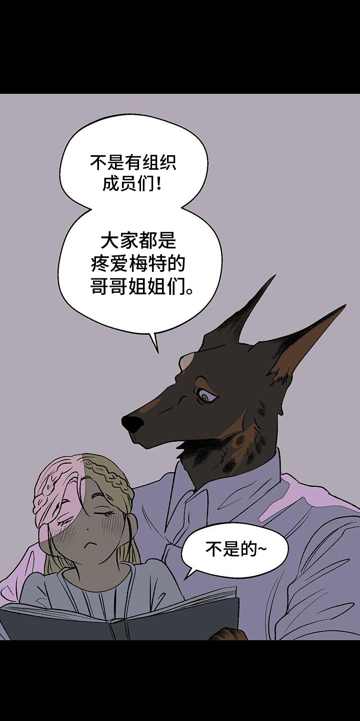 融化黄金漫画,第15话2图