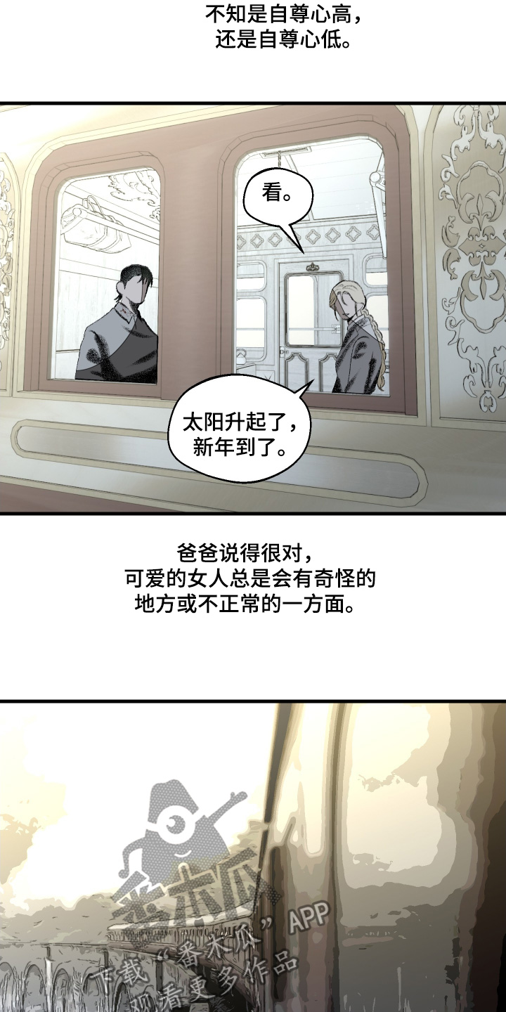 融化你漫画,第68话2图