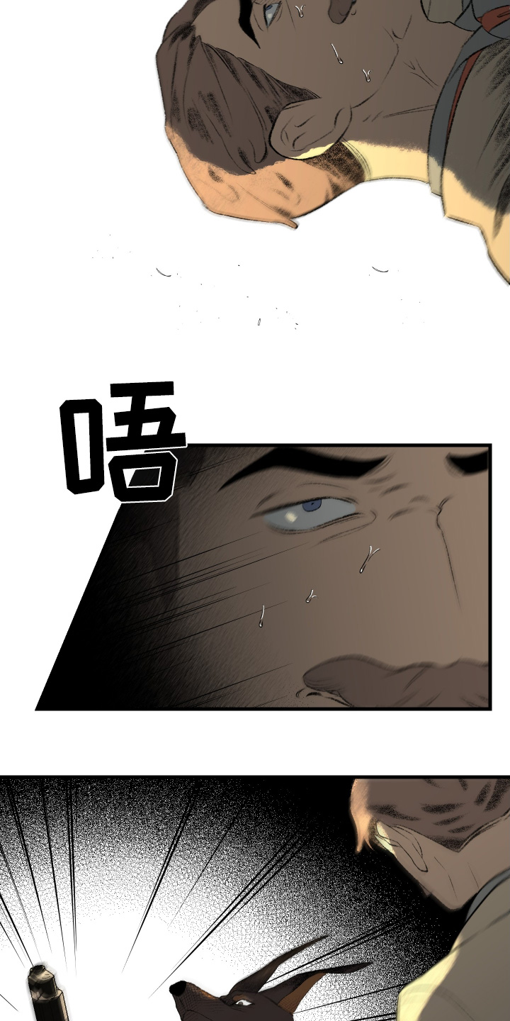 融化你漫画,第89话1图