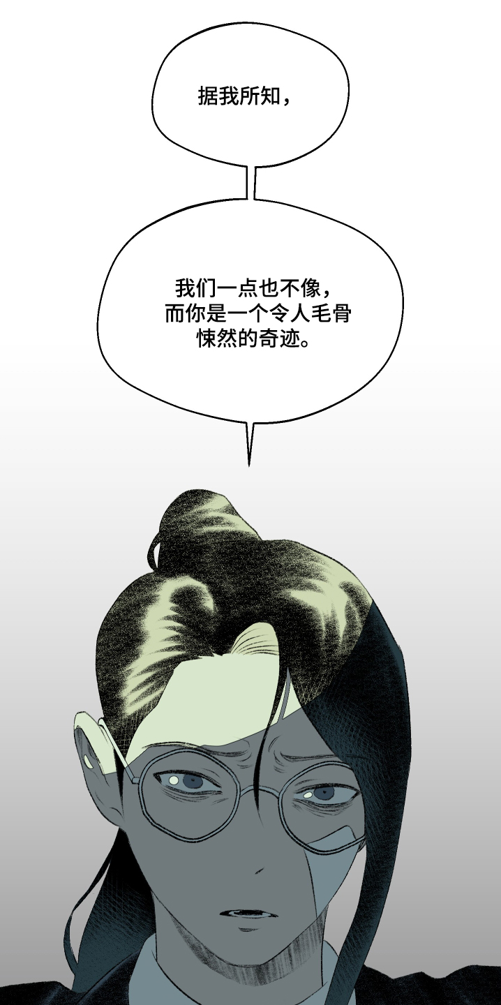 融化你漫画,第58话2图