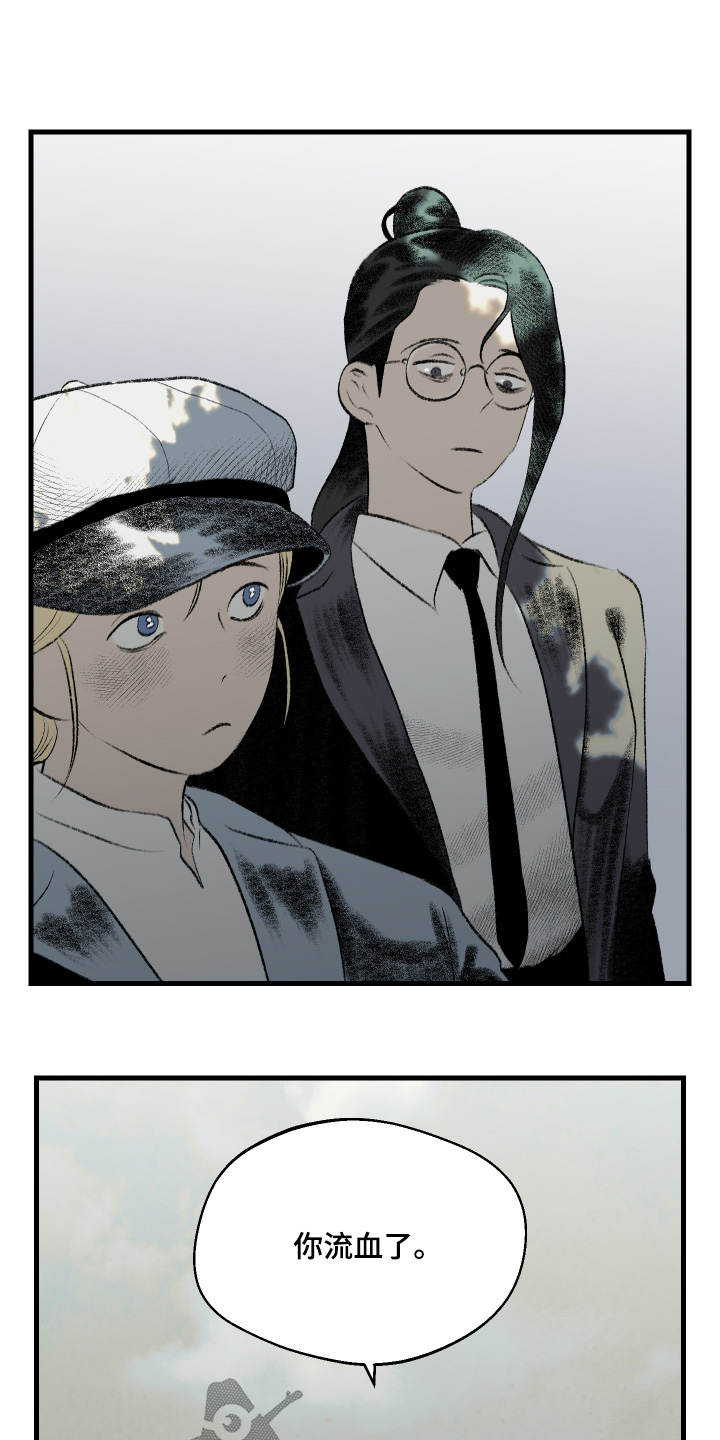 融化你眉间霜雪漫画,第96话1图