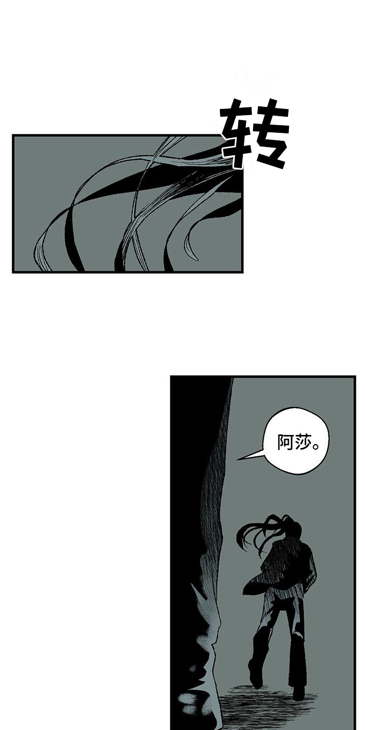 融化你漫画,第5话1图