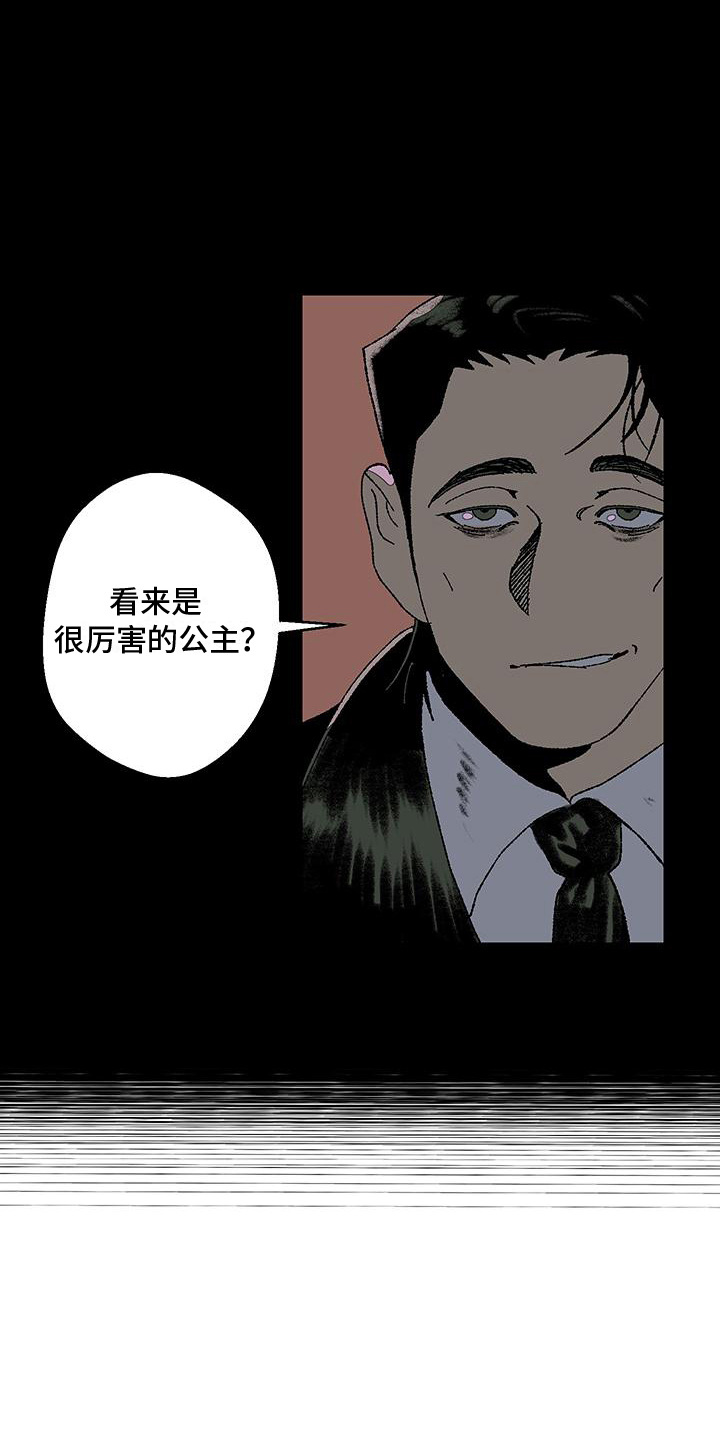融化你漫画,第4话1图